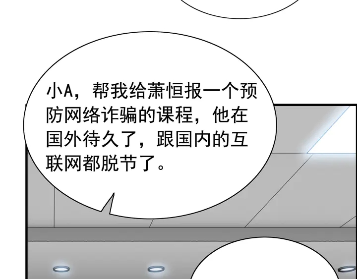 第266话 惊天大瓜91