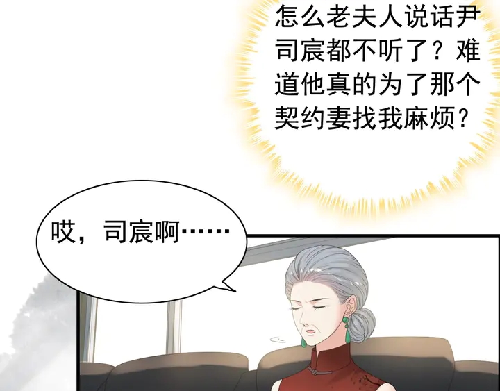 第284话 侄子瓜分二叔财产？58