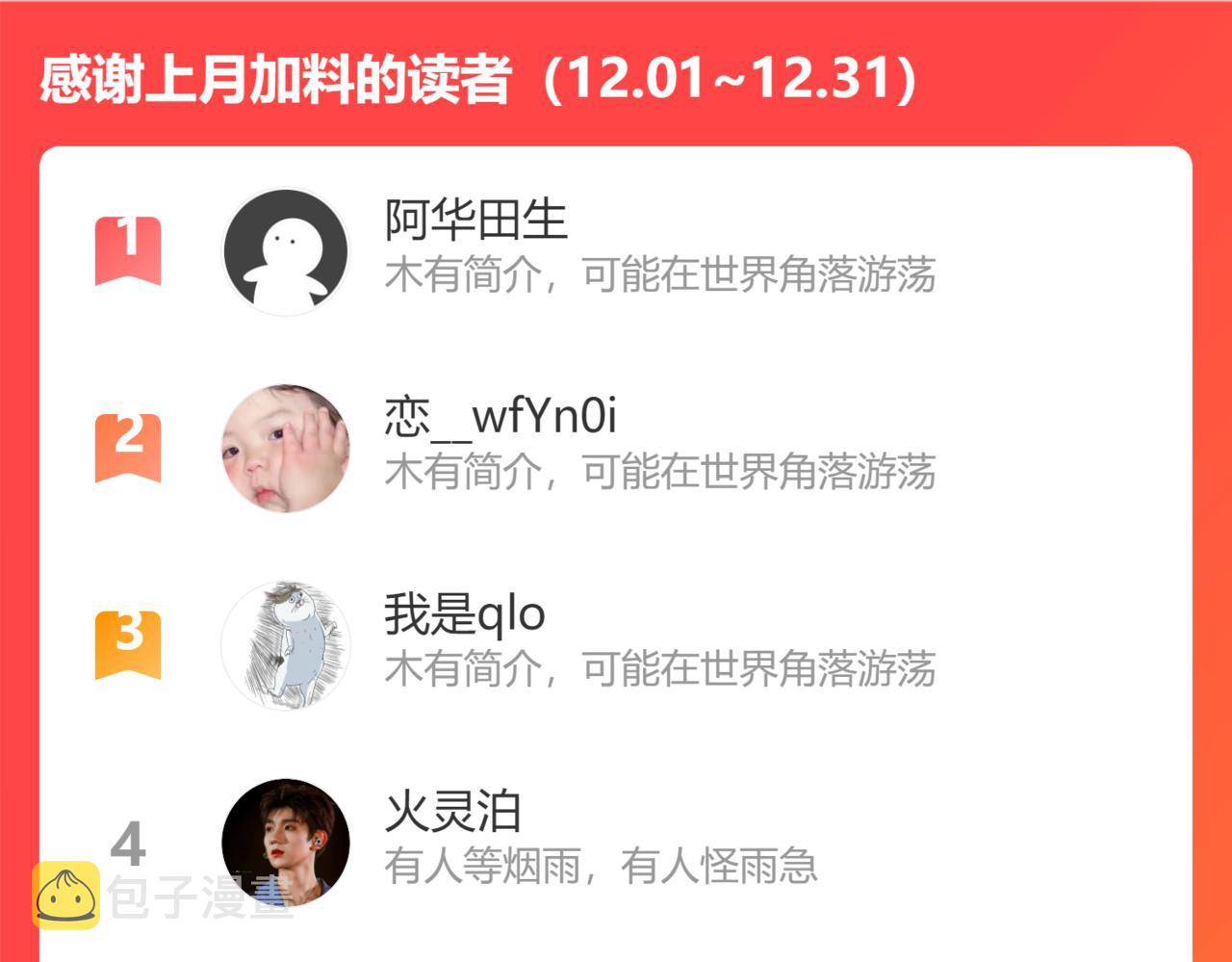 第413话 家散了111