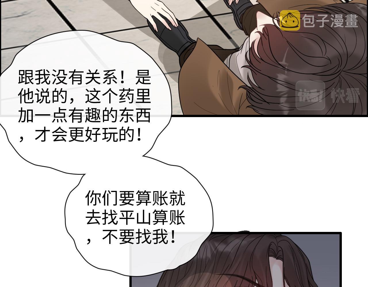 第405话 搜寻平山次郎56