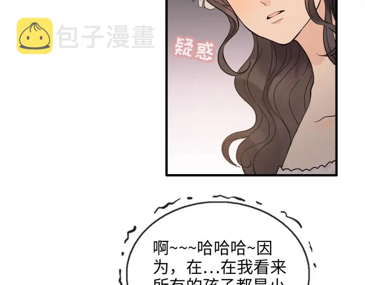 第309话 你眼里可只有我吗！115
