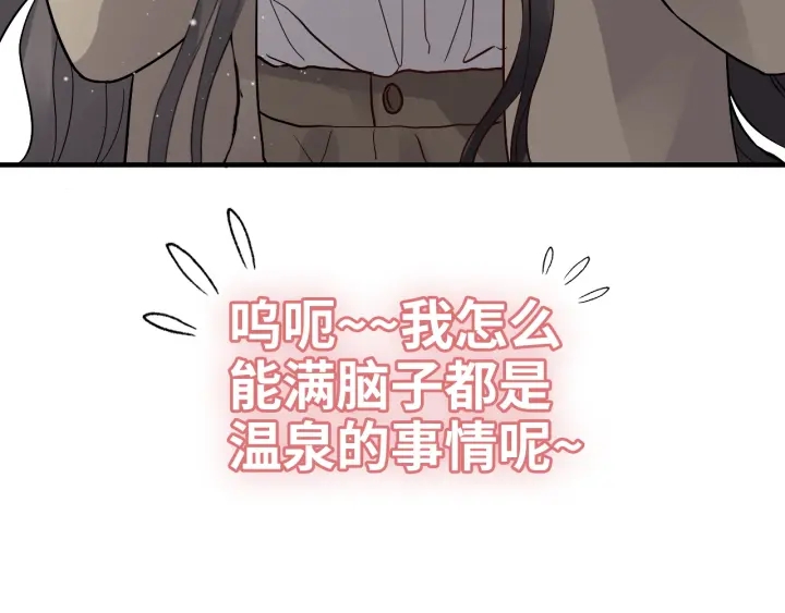 第368话：你想怎麽谢谢我呢110