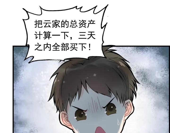 第136话 去云家87