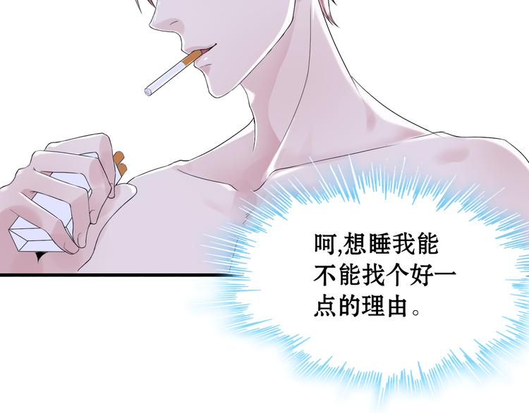 序章 闪婚契约29
