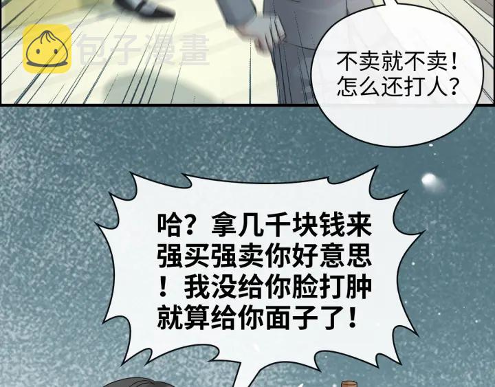 第349话 大叔性格大变51