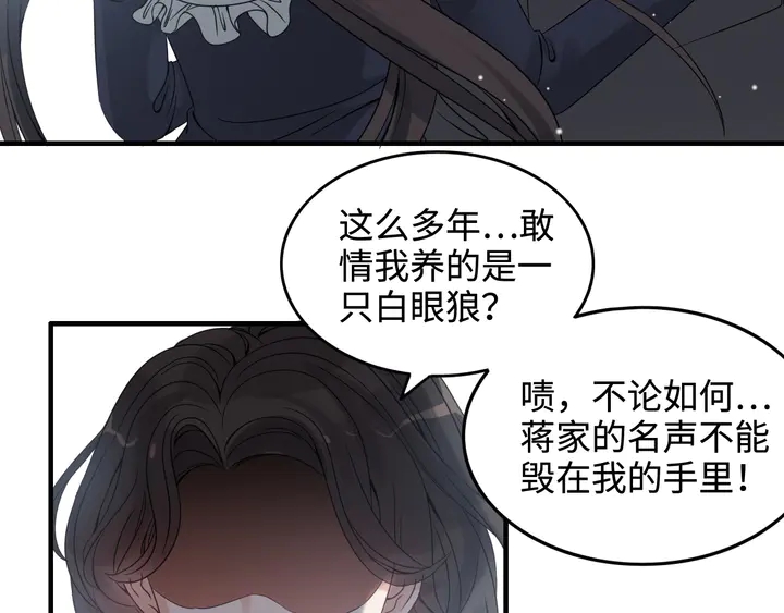 第295话 蒋徽音被家族除名86