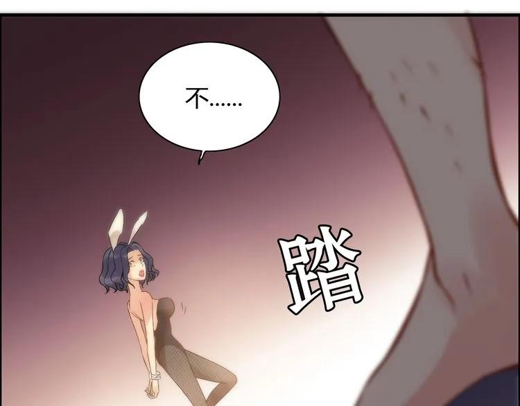 第87话 献给别的男人！50
