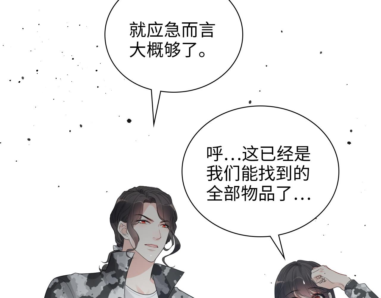 第468话 荒岛74
