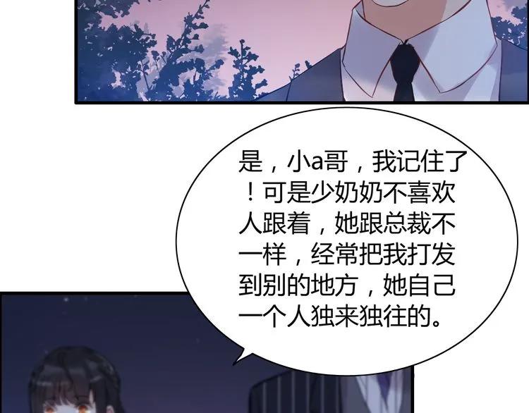 第90话 夫妻二人都是幼稚鬼69