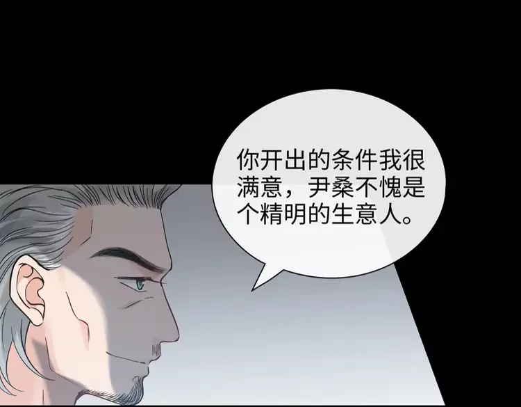 第375话 菲尔伯爵也掺一脚？57