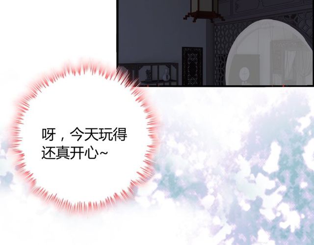 第183话 你第一次主动吻我6