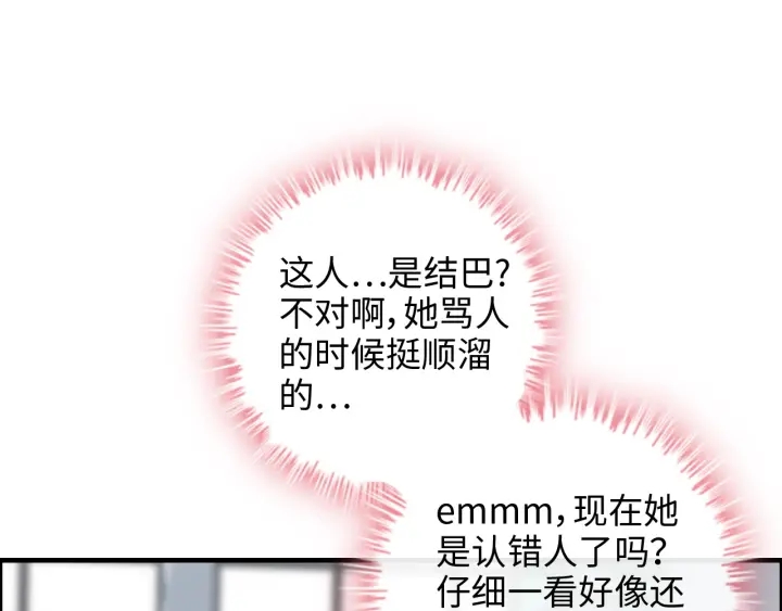 第335话 遇见蒋徽音？！47