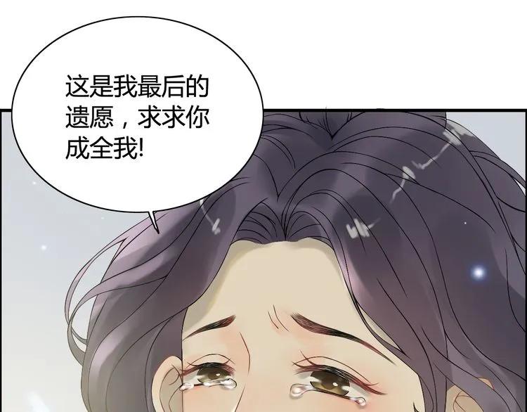第65话 我原谅你就是了…14