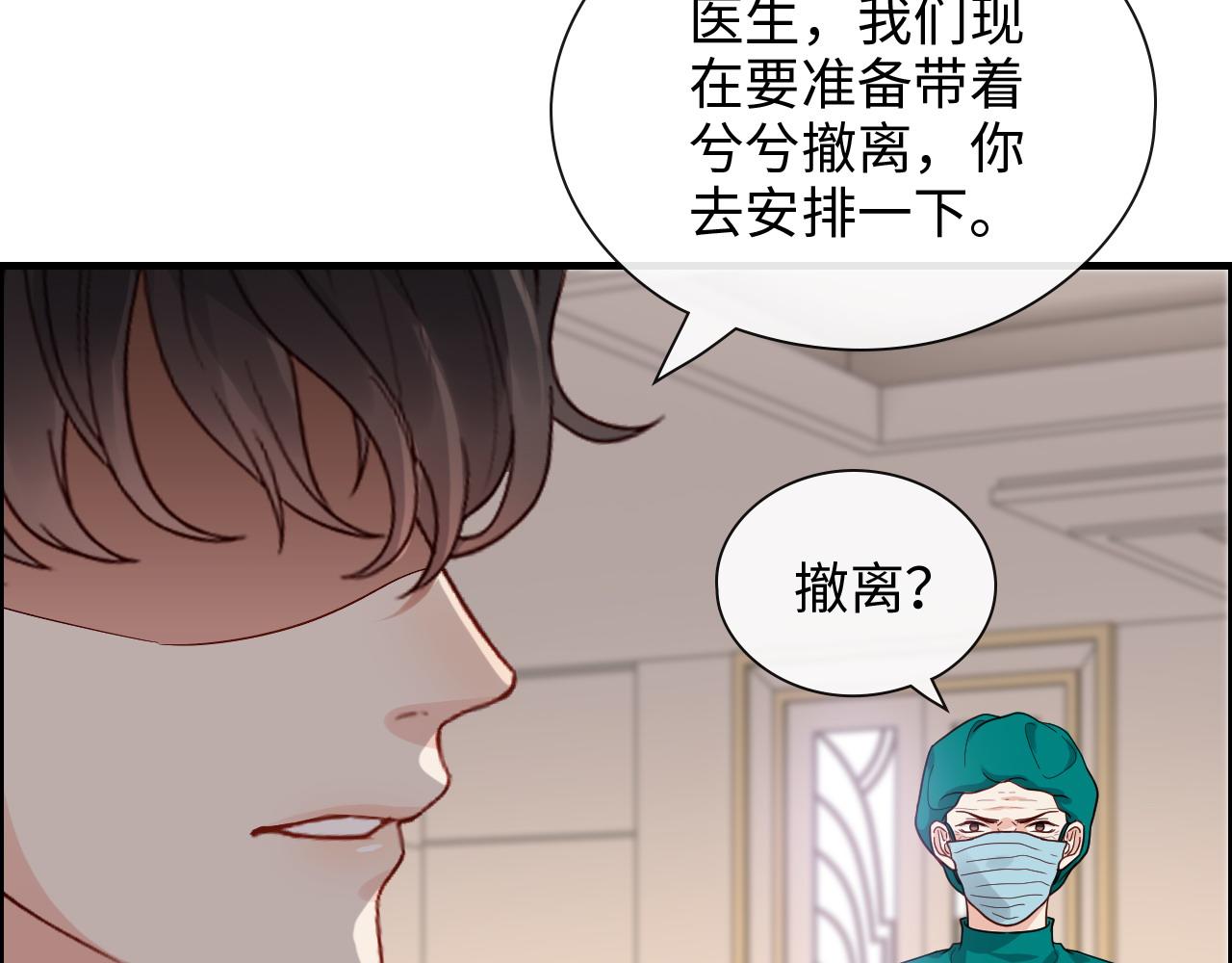 第399话 顾兮兮，回来吧21