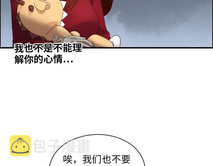第313话 总裁玩脱啦！88