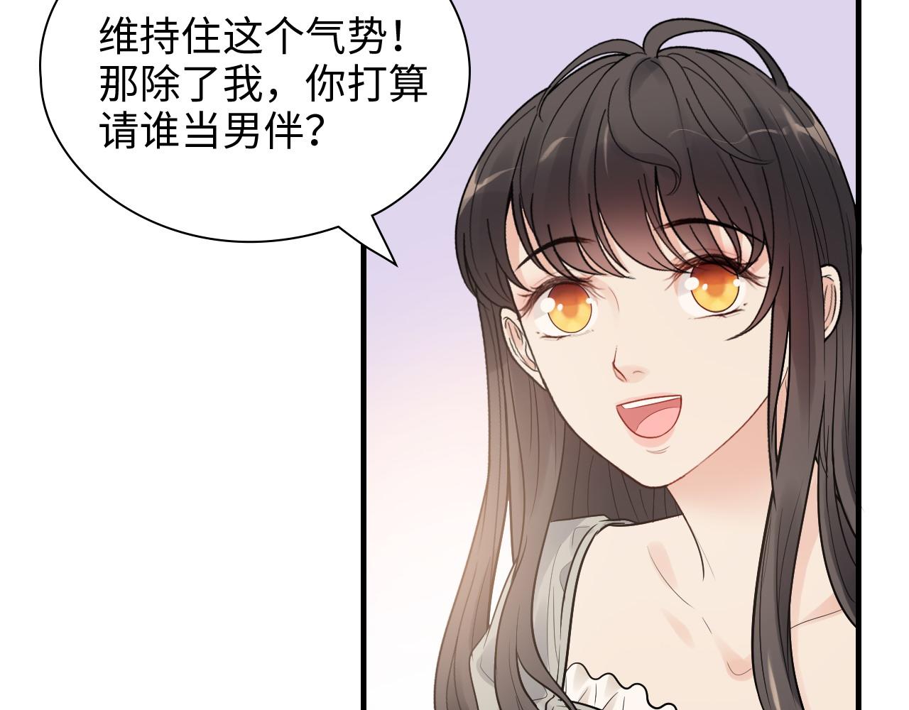 第428话 我，平山次郎，男伴29