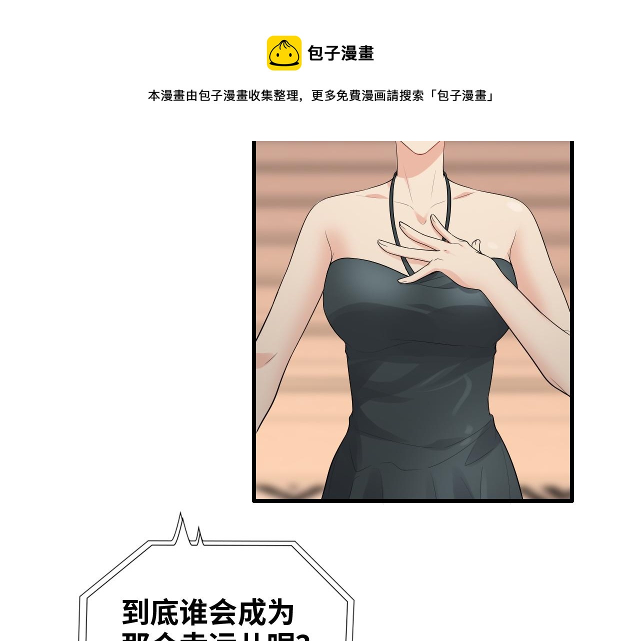 第430话 鸿门宴4