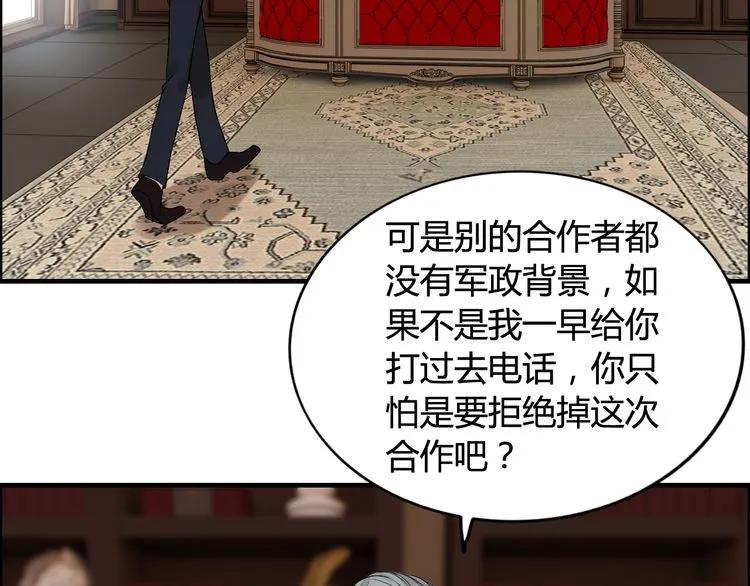 第75话 必谈的合作72