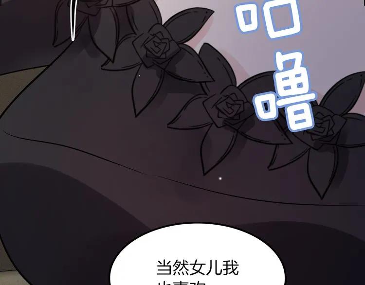 第50话 他竟然叫你夫人？！56