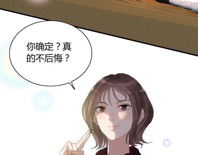 第173话 他对我太过热情？8