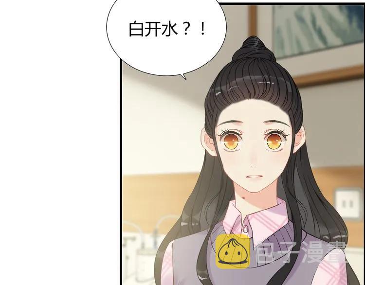 第105话 让你看懂我的心5