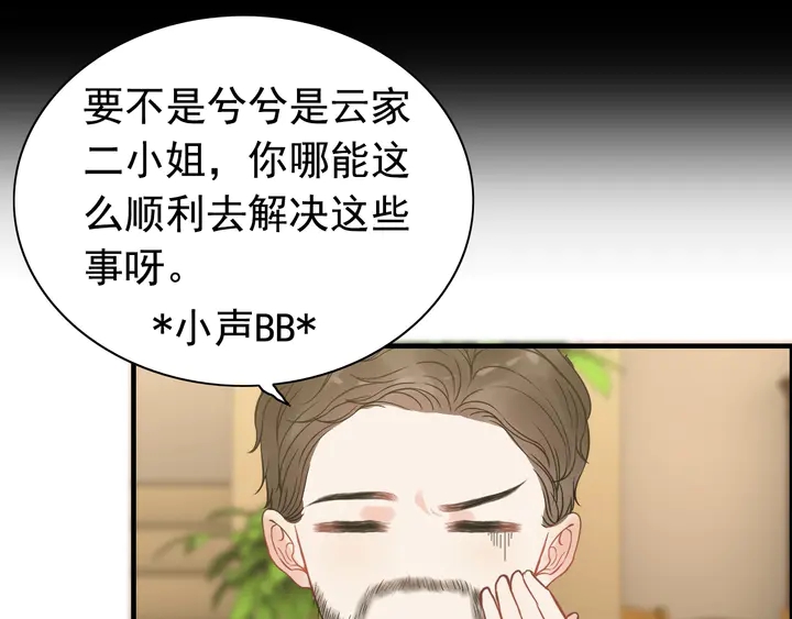 第245话 你真的喜欢她吗67