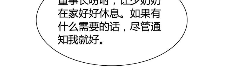 第18话  私人助理79