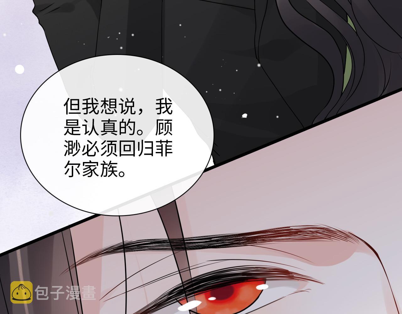 第425话 菲尔家族大秘密！9