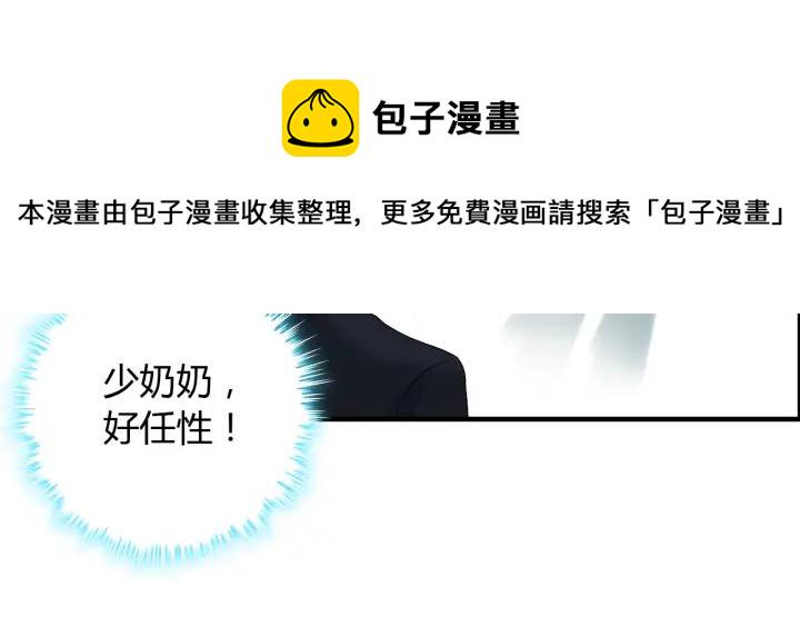第107话 和总裁抢红包！25
