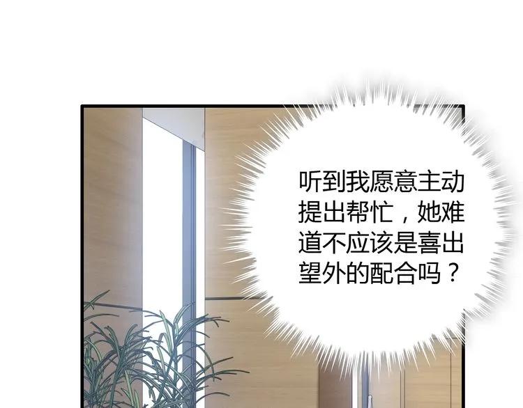第99话 这个承诺终生有效46
