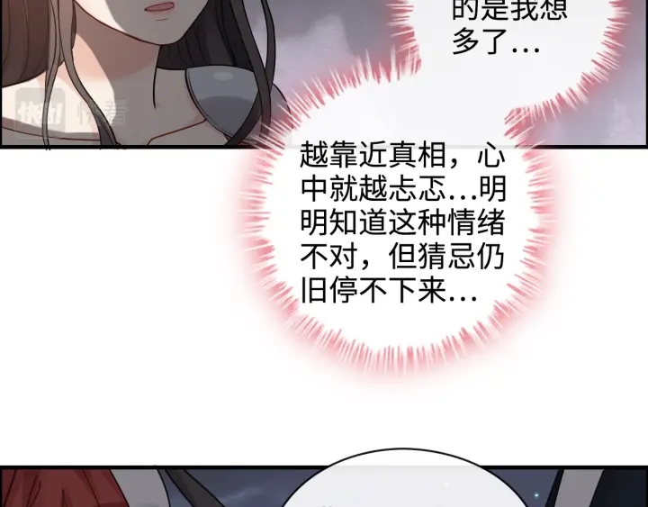 第366话 兮兮心结解开9