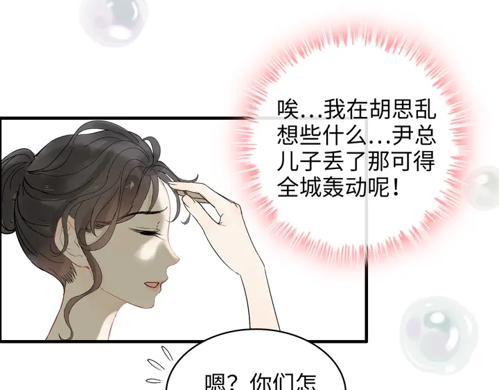 第307话 我就是你们的妈咪！59