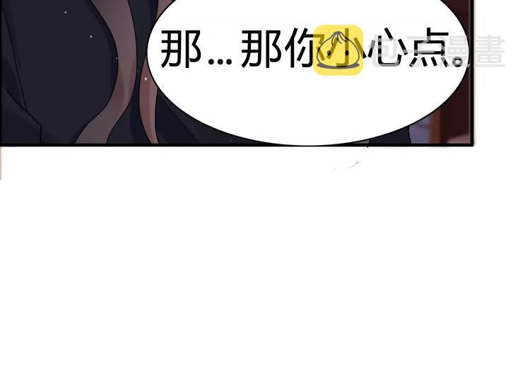 第25话  二人独处？116