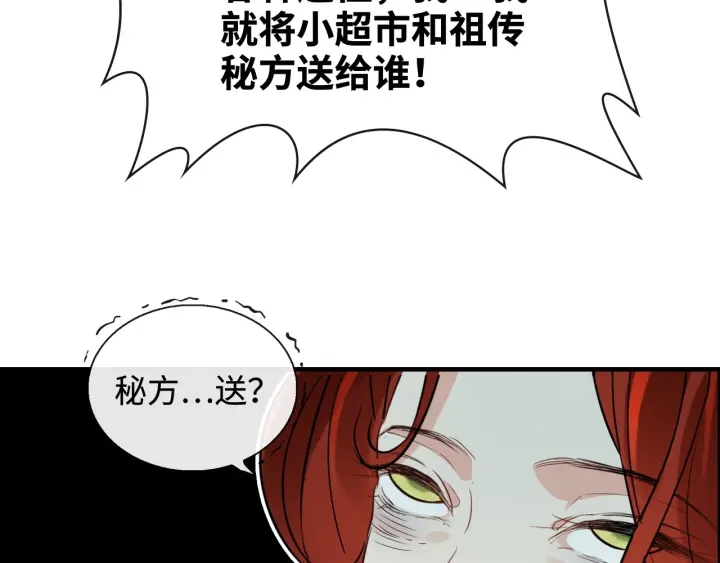 第351话 尹司宸的父亲？106