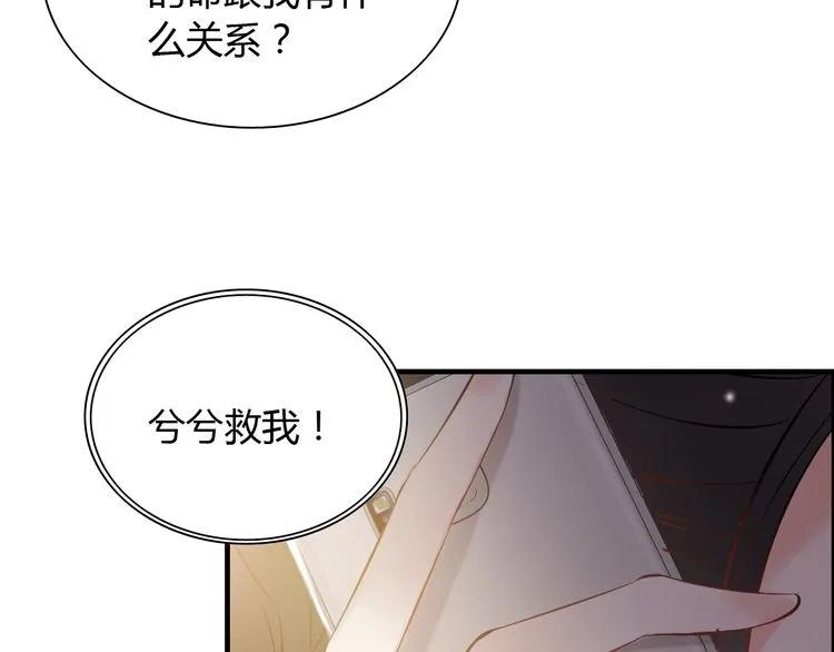 第100话 闺蜜绑架了妈妈？！29