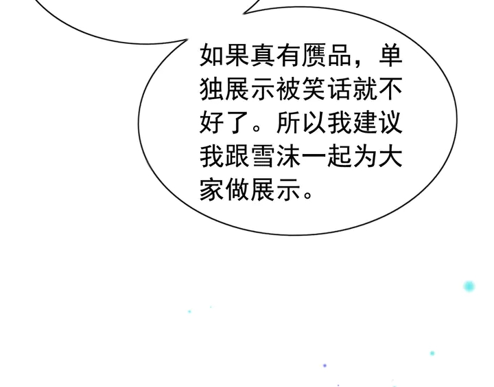 第292话 拍卖会怒打恶人嘴脸26