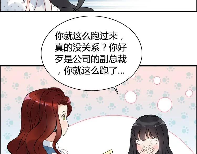第79话 男人之间的战争22