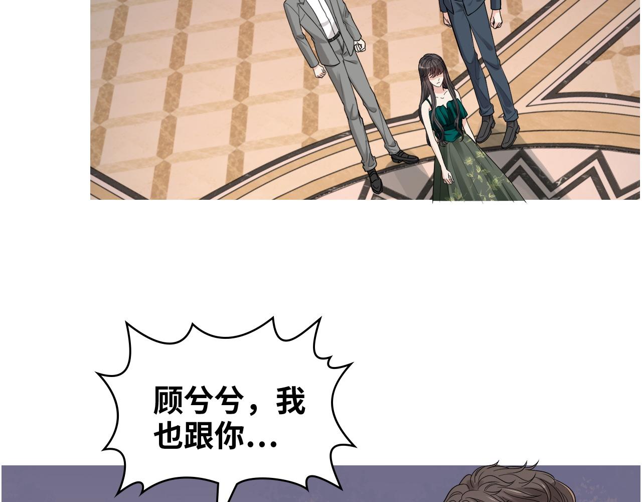 第433话 生米成熟饭29