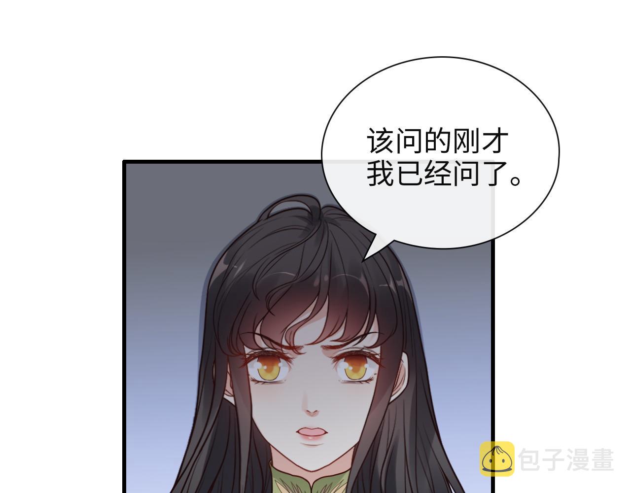 第383话 尹雪沫！出局！67