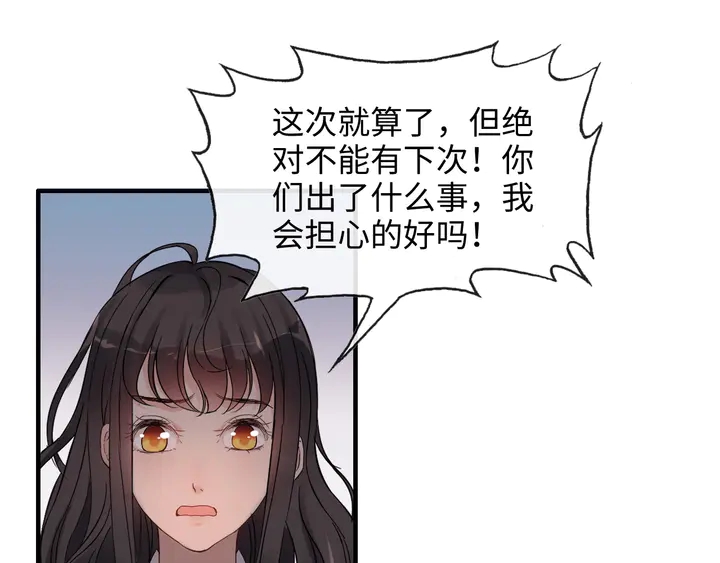 第307话 我就是你们的妈咪！128
