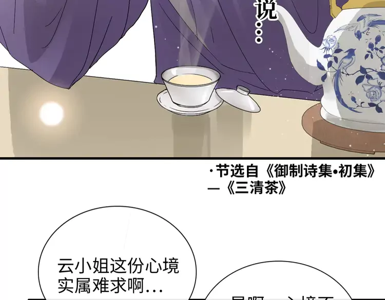 第373话 茶艺初试103