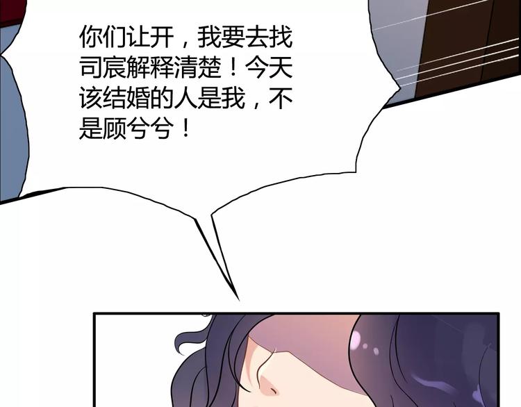 第17话  背叛的幸福85