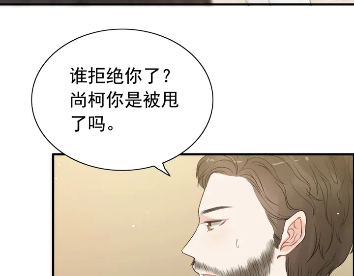 第245话 你真的喜欢她吗16