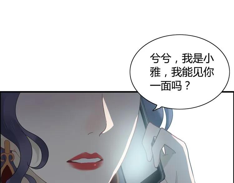 第63话 她竟得了这麽重的病！48