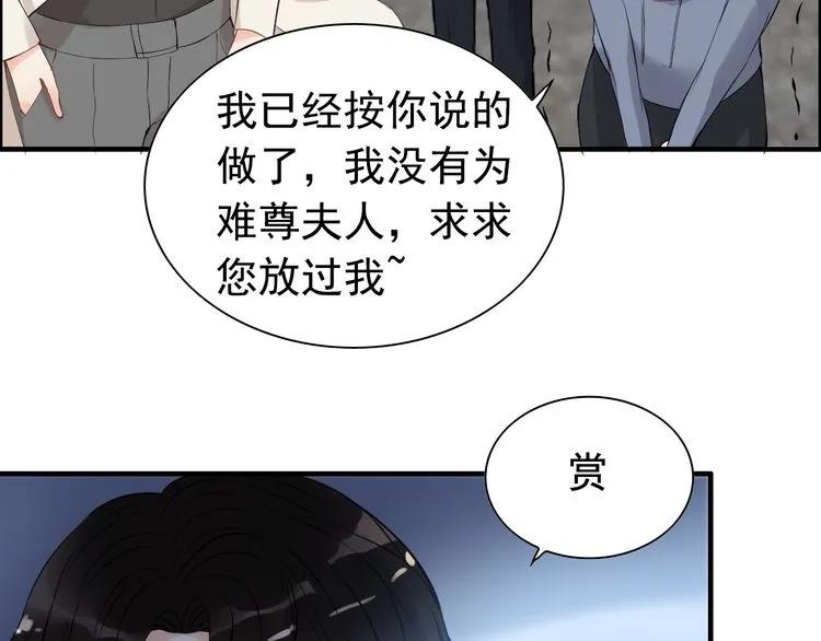 第104话 护妻狂魔已上线92