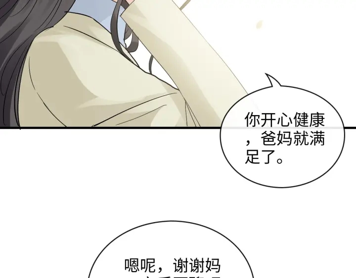 第336话 兮兮要被撩跑啦？！16