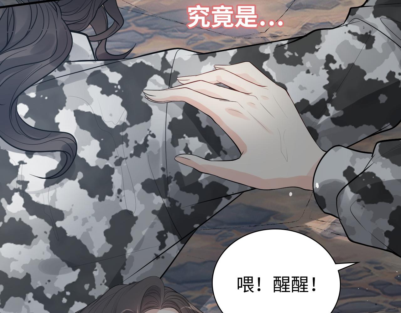 第468话 荒岛37