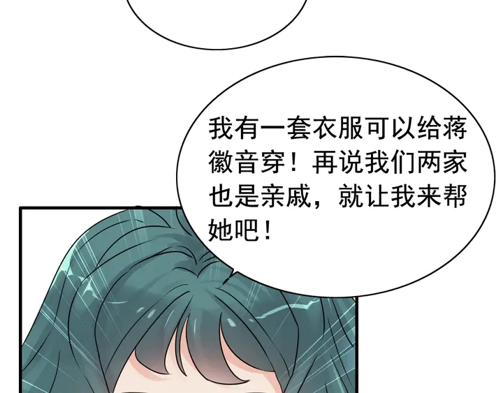 第290话 欺我者自食其果54