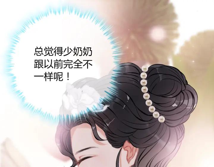 第93话 这才是我的夫人119