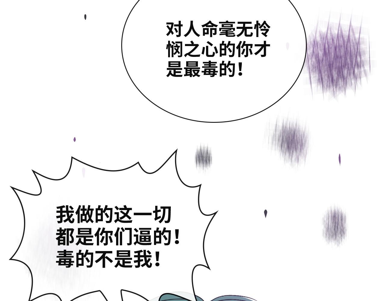 第383话 尹雪沫！出局！27